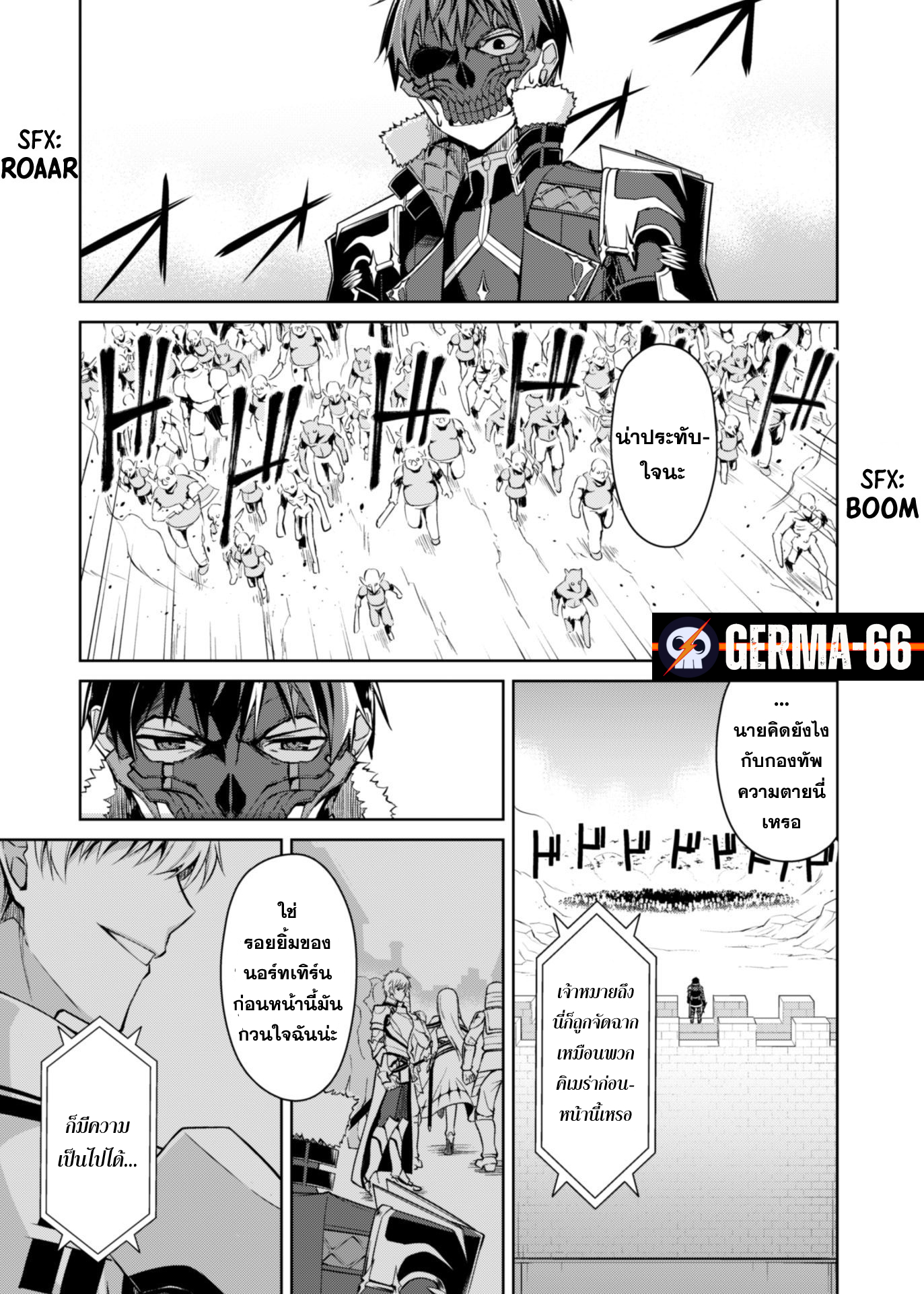 Berserk of Gluttony 27 (3)